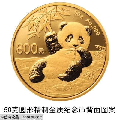 央行发行:2020年版熊猫金银纪念币全套12枚