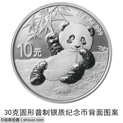 央行发行:2020年版熊猫金银纪念币全套12枚