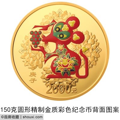 央行发行:2020鼠年生肖金银纪念币全套17枚