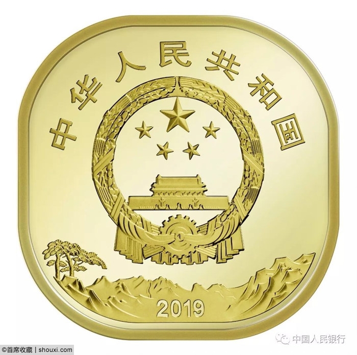 央行发行:世界文化自然遗产-泰山流通纪念币
