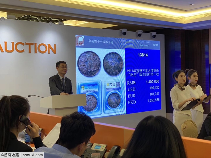 保利19秋现场快报:PMG55二版大黑拾40.25万