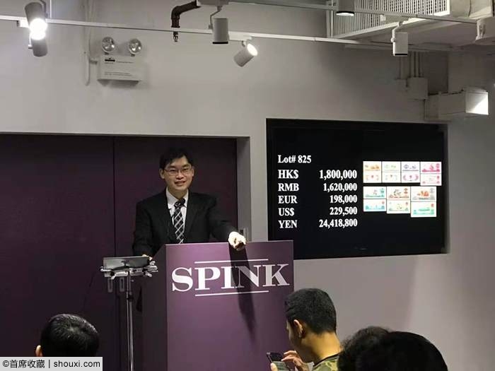 SPINK1月:三版币手绘图194万 袁像中圆20万