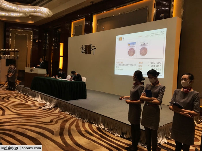 诚轩20秋现场快报:MS61广东七三反版155万