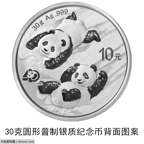 央行发行:2021年熊猫金银纪念币全套14枚