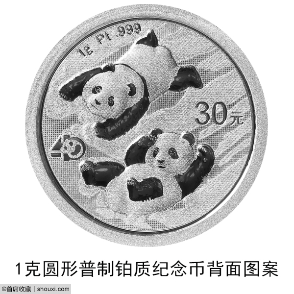 央行发行:2021年熊猫金银纪念币全套14枚