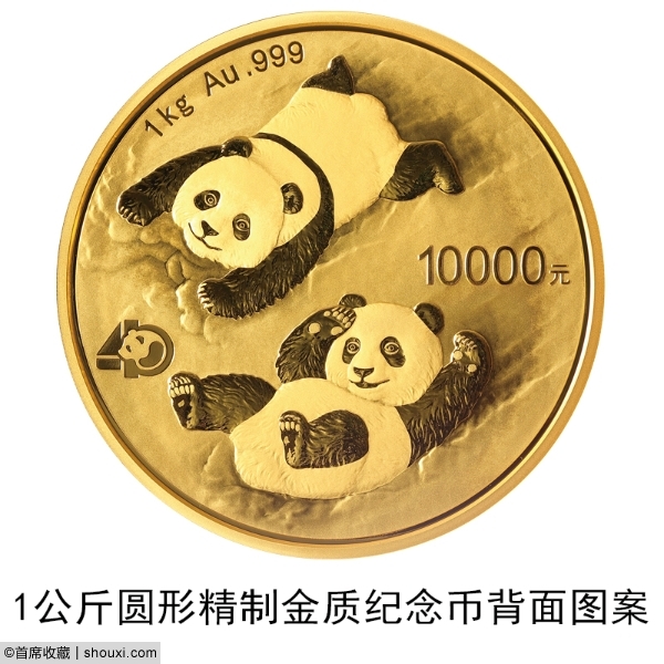 央行发行:2021年熊猫金银纪念币全套14枚