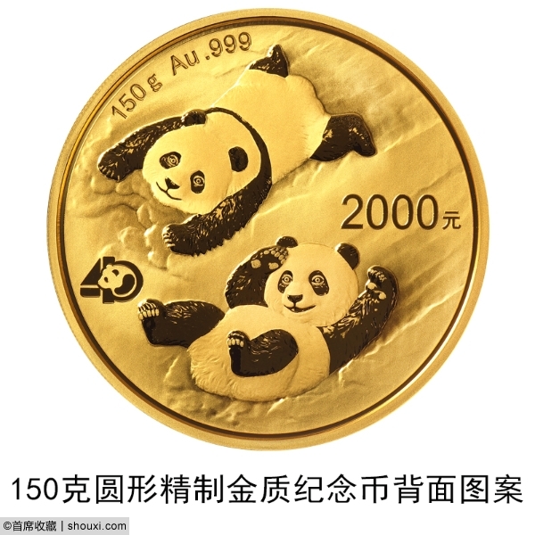 央行发行:2021年熊猫金银纪念币全套14枚