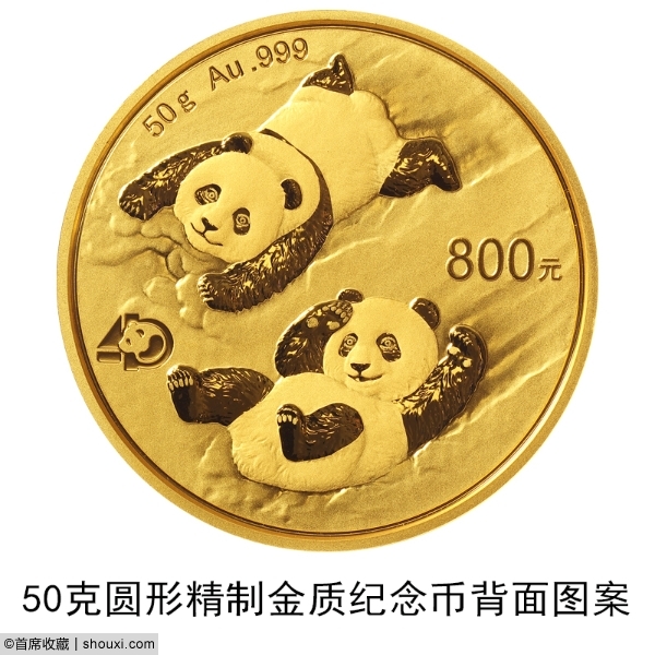 央行发行:2021年熊猫金银纪念币全套14枚