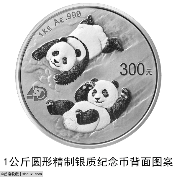 央行发行:2021年熊猫金银纪念币全套14枚