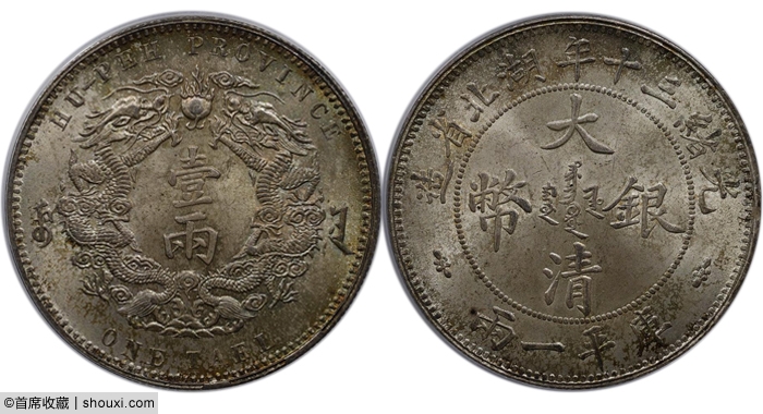 郵送買取 新品5台以上送料無料キャンペーン中！！  中国自制机制币先驱名誉品湖北双龙一两赏析- 精品鉴赏- 钱币资讯 貨幣