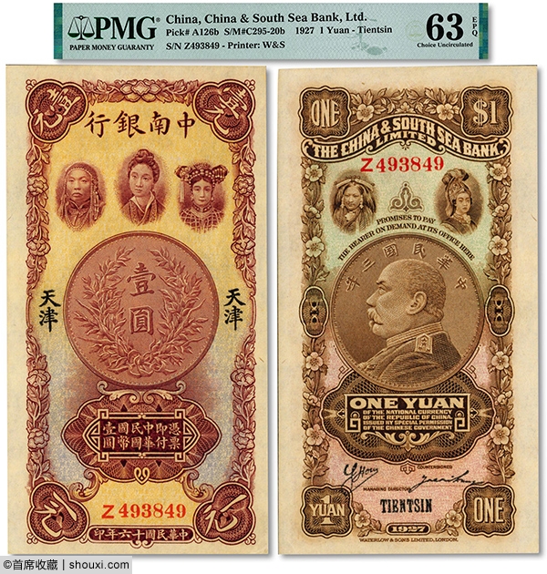 高品質 纸钞月报：清代地方钞精品频现区票一版坚挺- 市场行情- 钱币资讯 世界